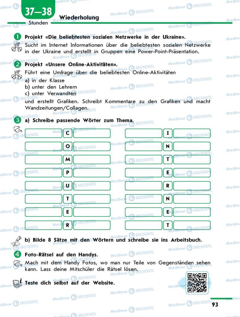 Підручники Німецька мова 9 клас сторінка 93