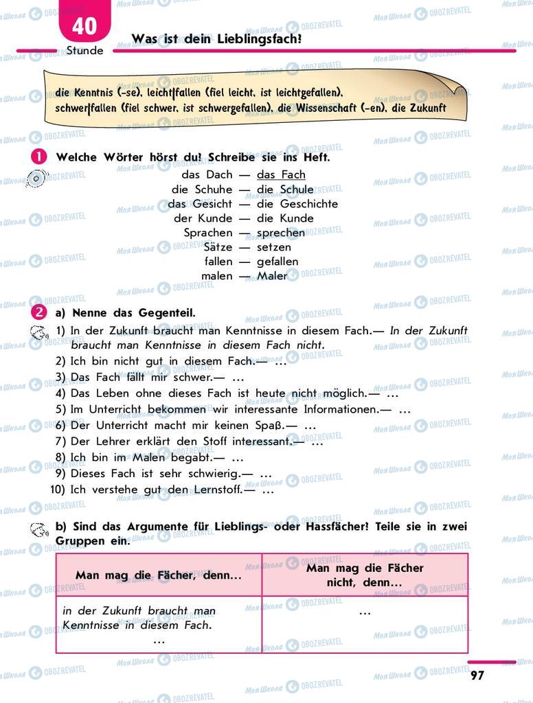 Підручники Німецька мова 9 клас сторінка 97