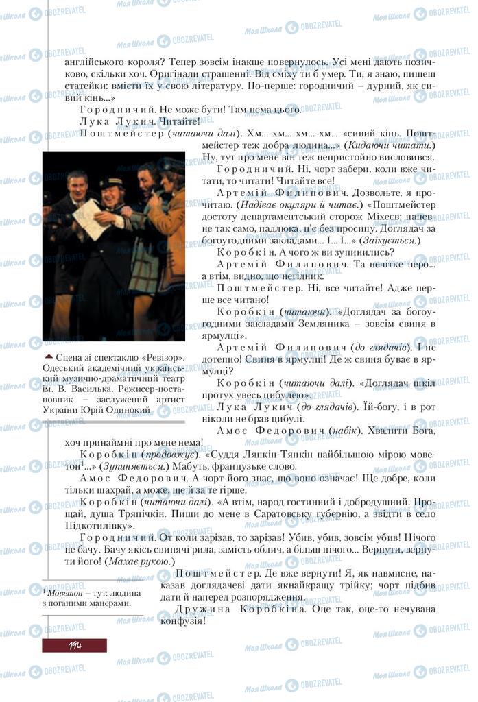 Підручники Зарубіжна література 9 клас сторінка 194