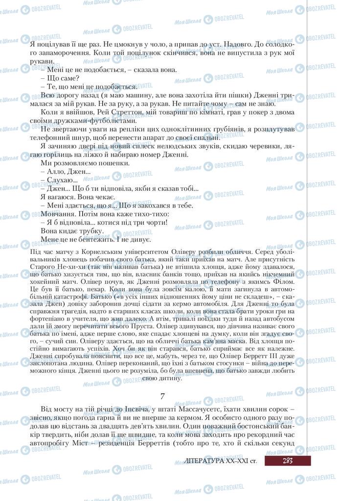 Підручники Зарубіжна література 9 клас сторінка 283