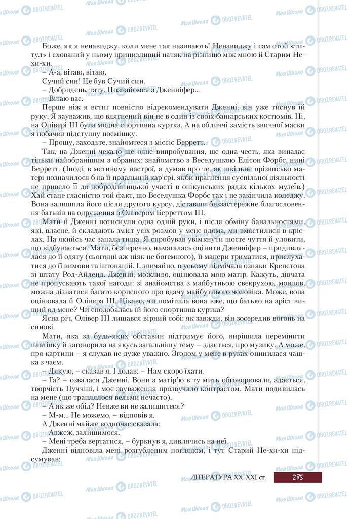 Підручники Зарубіжна література 9 клас сторінка 285