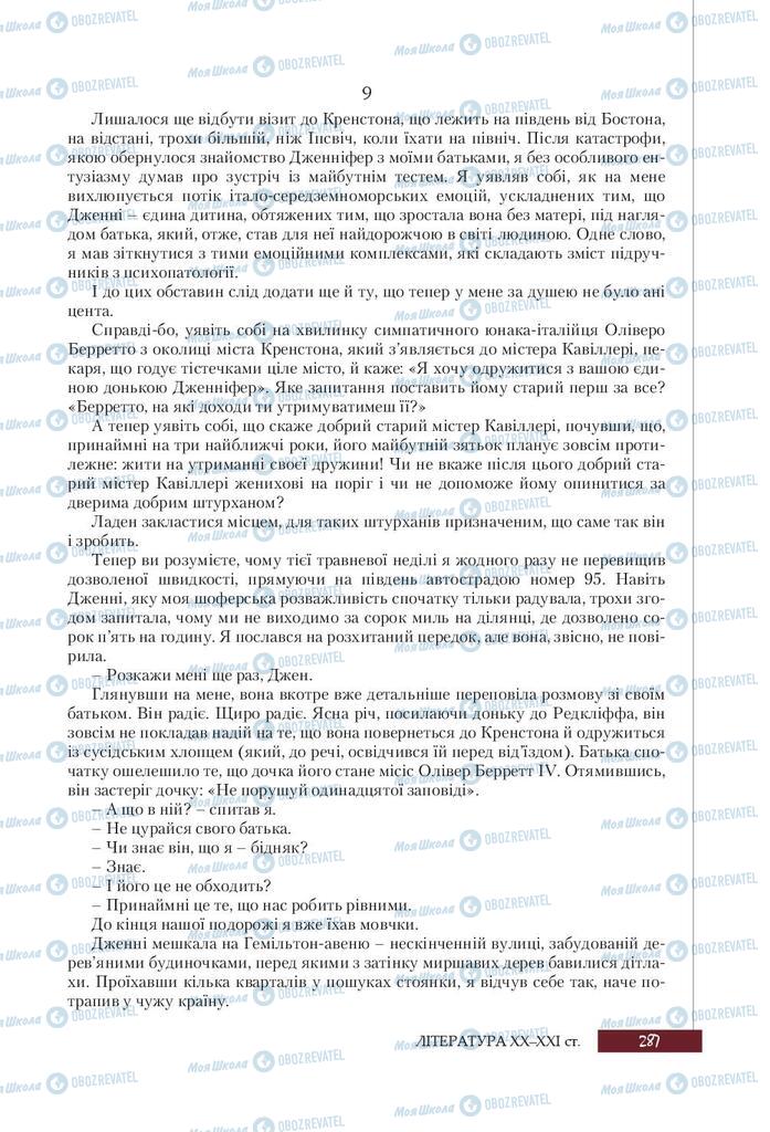 Підручники Зарубіжна література 9 клас сторінка 287