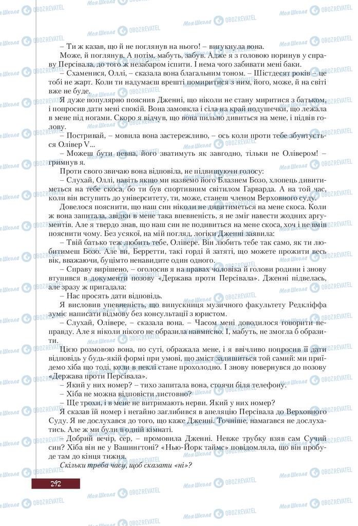Підручники Зарубіжна література 9 клас сторінка 292