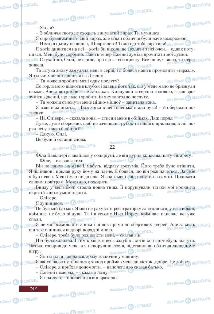 Учебники Зарубежная литература 9 класс страница 298