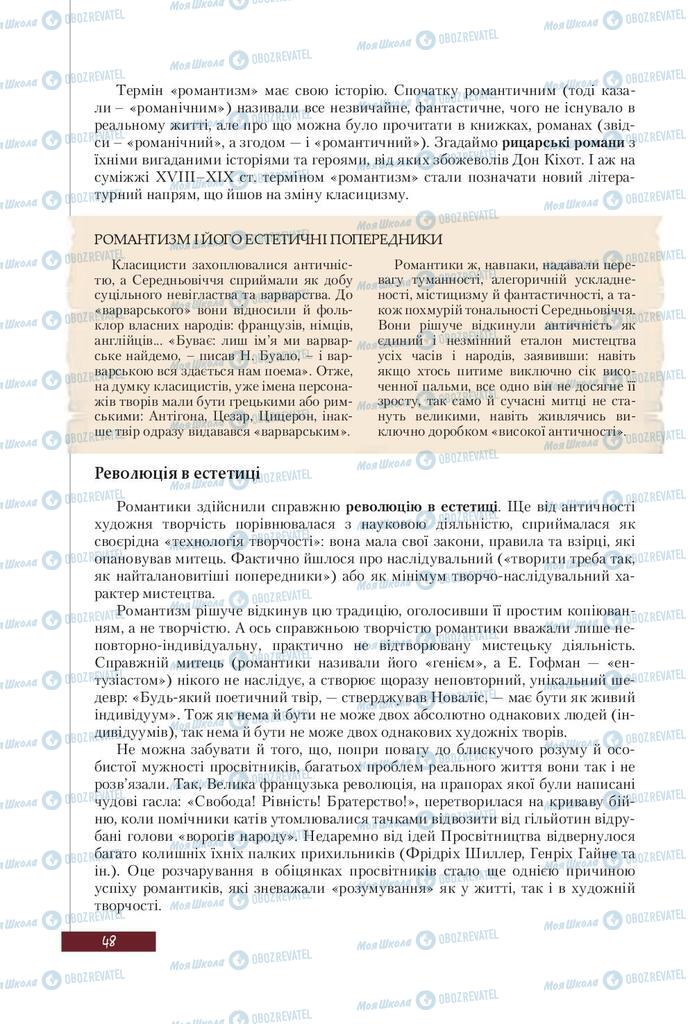 Підручники Зарубіжна література 9 клас сторінка  48