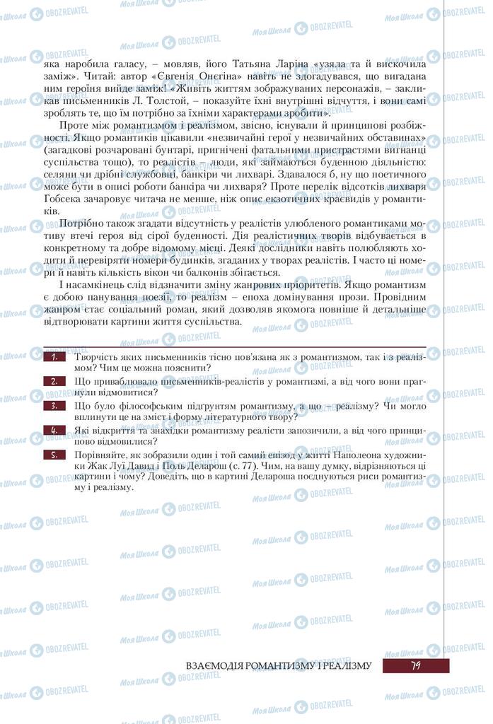 Підручники Зарубіжна література 9 клас сторінка 79