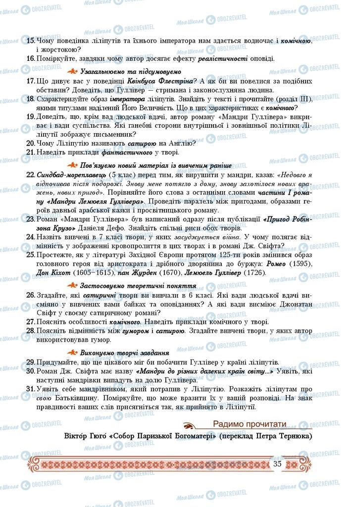 Учебники Зарубежная литература 9 класс страница 35