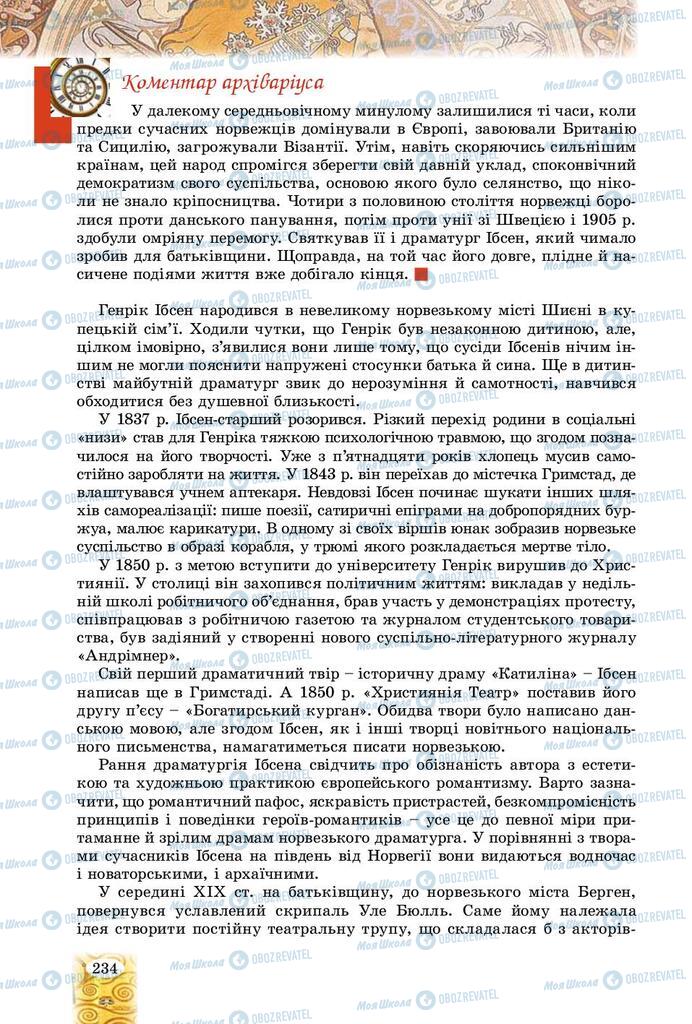 Підручники Зарубіжна література 9 клас сторінка  234