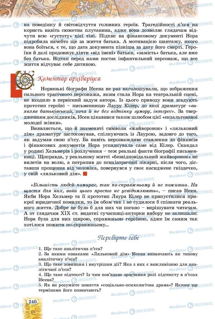 Підручники Зарубіжна література 9 клас сторінка 240