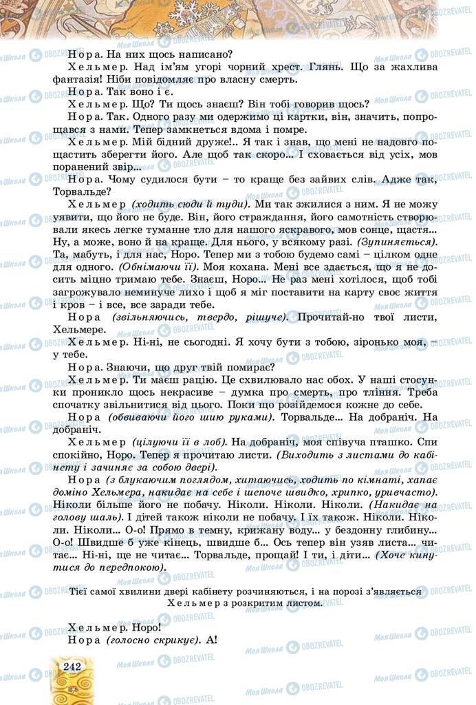 Підручники Зарубіжна література 9 клас сторінка 242