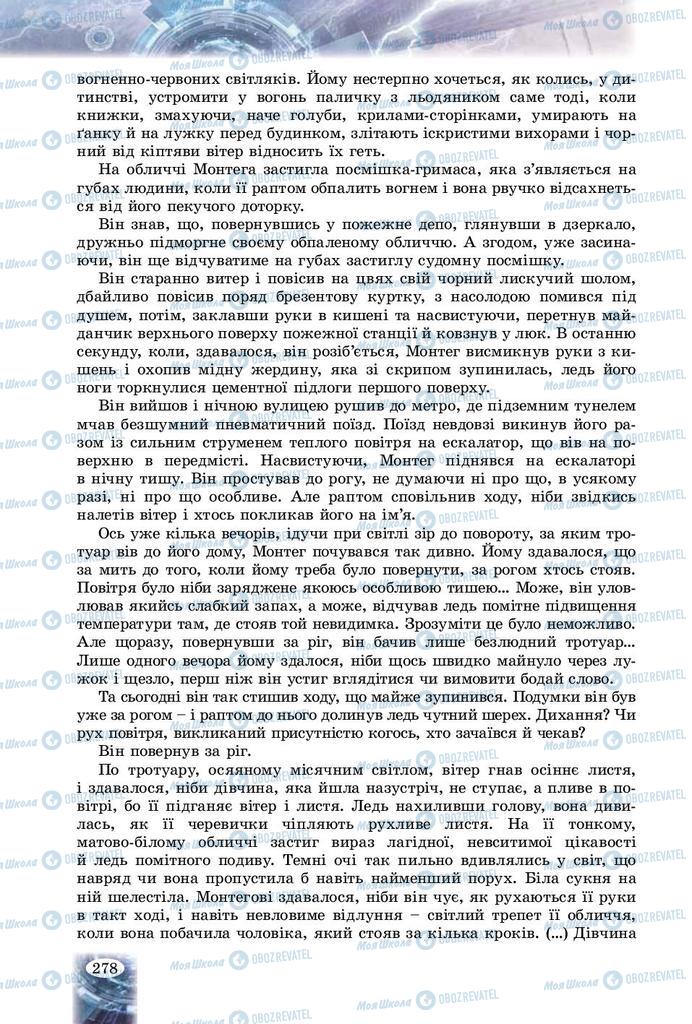 Підручники Зарубіжна література 9 клас сторінка 278