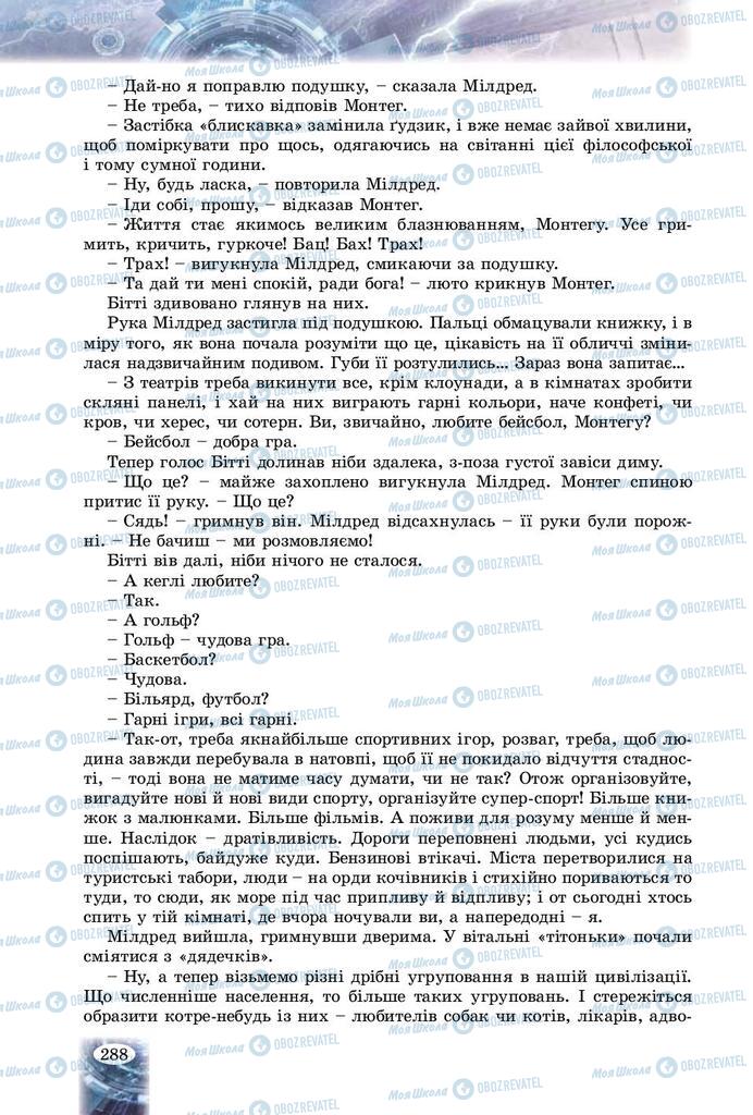 Підручники Зарубіжна література 9 клас сторінка 288