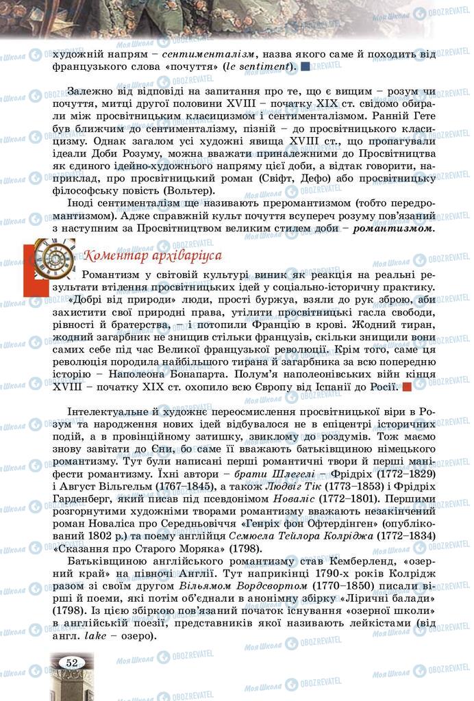 Підручники Зарубіжна література 9 клас сторінка  52