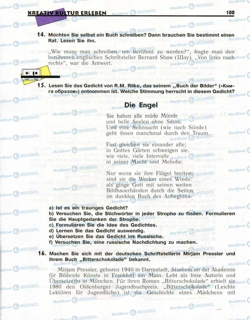 Підручники Німецька мова 10 клас сторінка  100