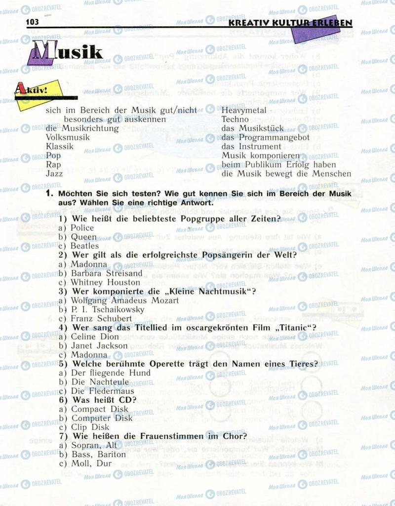 Підручники Німецька мова 10 клас сторінка  103