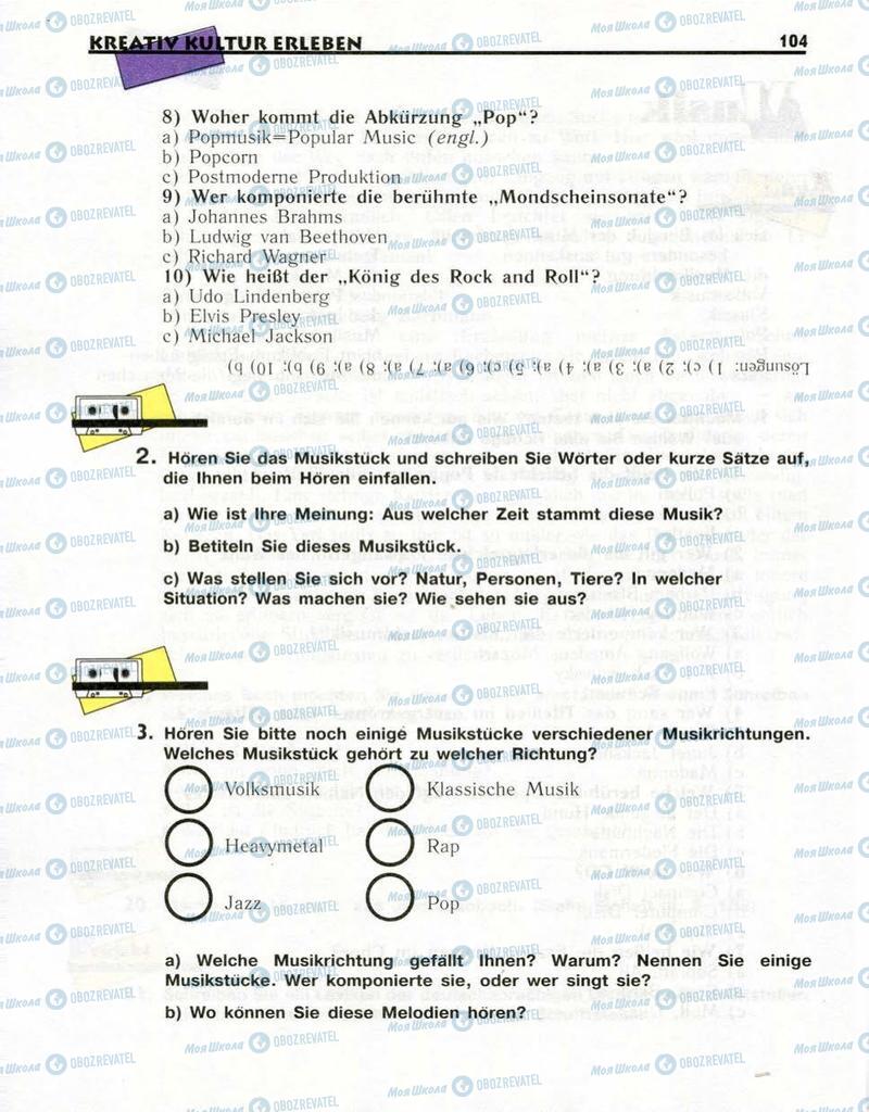 Підручники Німецька мова 10 клас сторінка  104