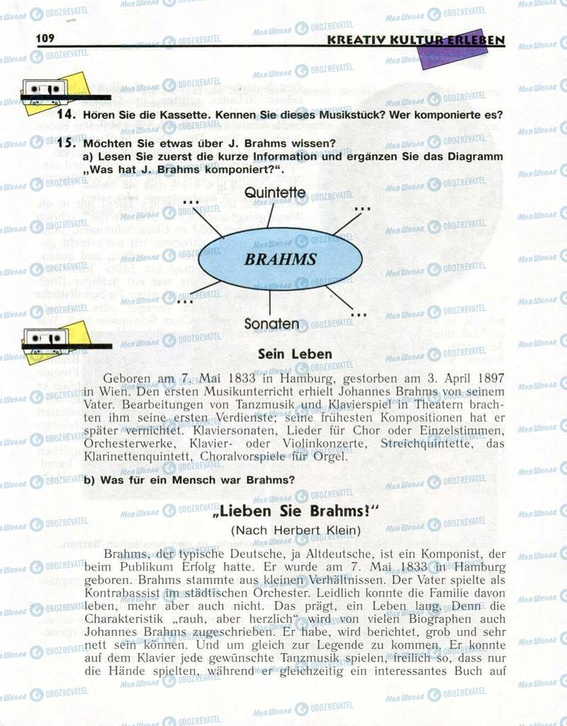 Підручники Німецька мова 10 клас сторінка  109