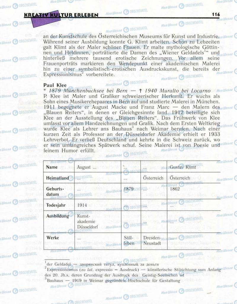 Учебники Немецкий язык 10 класс страница  116