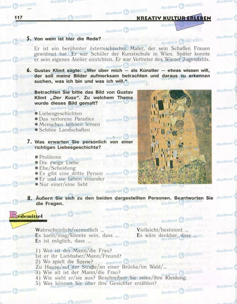 Підручники Німецька мова 10 клас сторінка  117