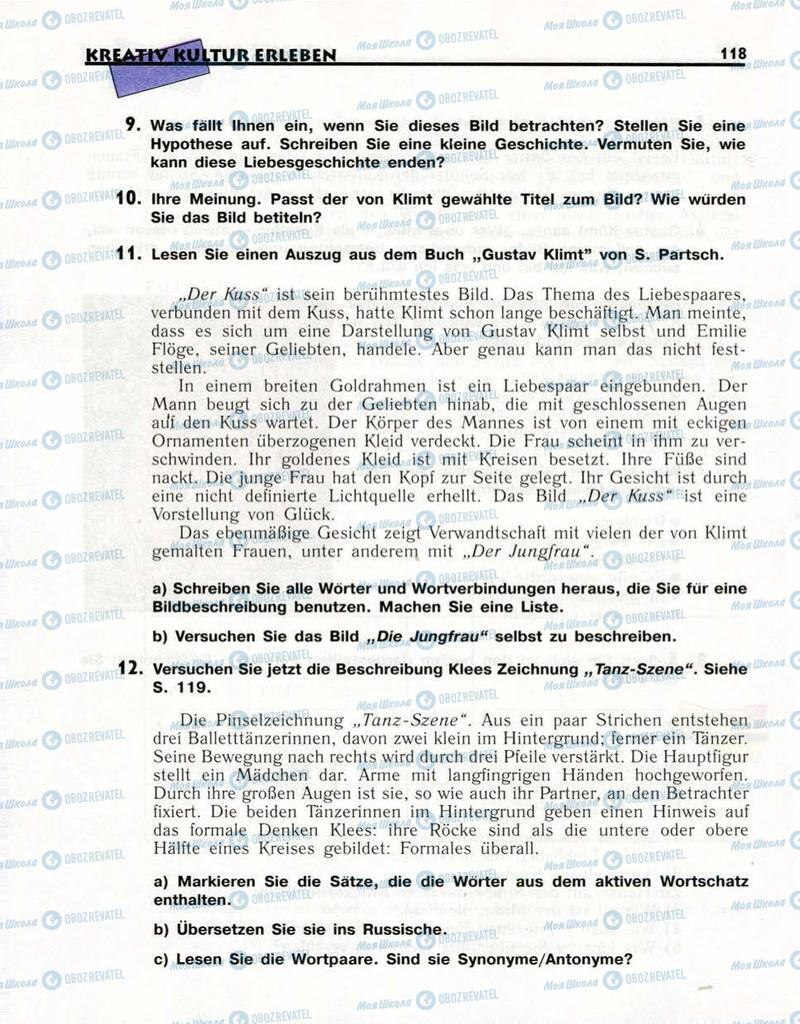 Підручники Німецька мова 10 клас сторінка  118