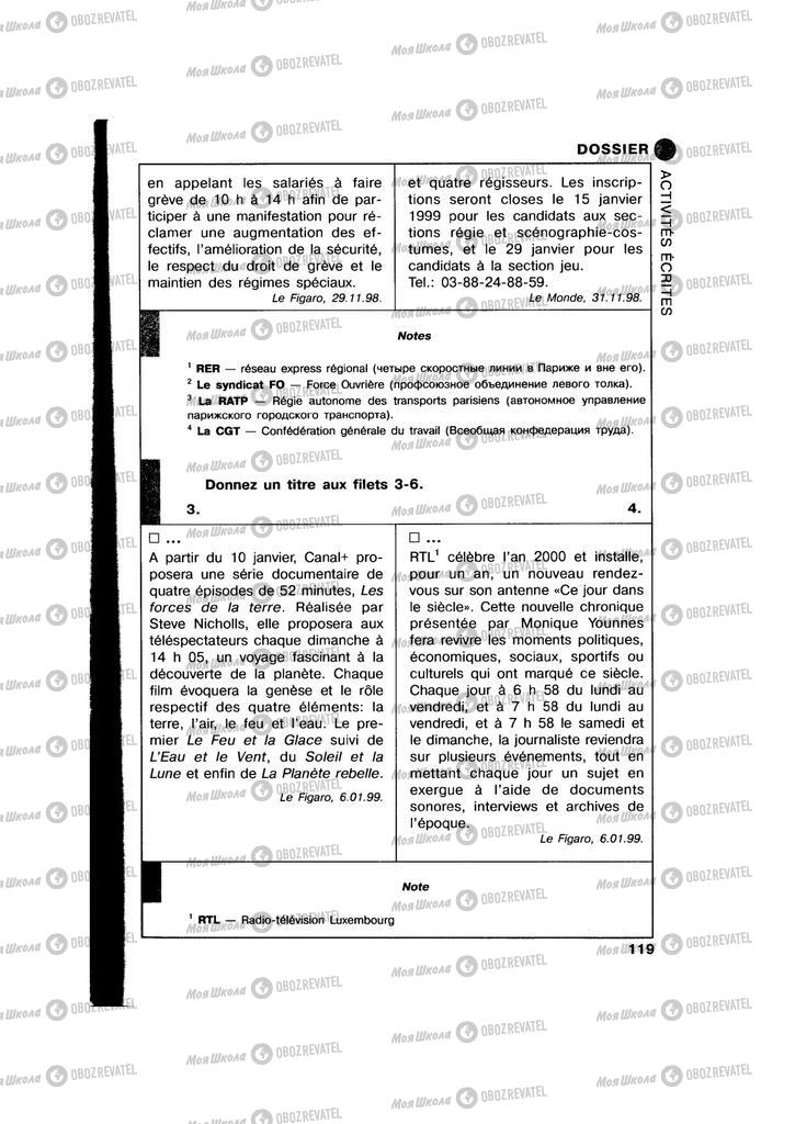 Учебники Французский язык 10 класс страница  119