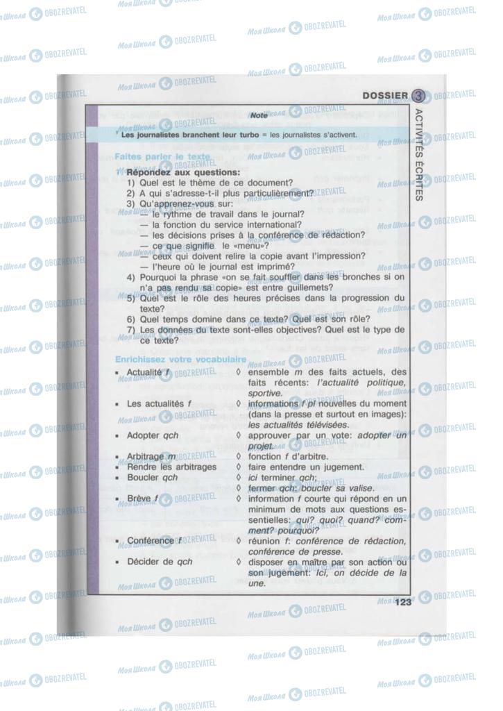 Учебники Французский язык 10 класс страница  123