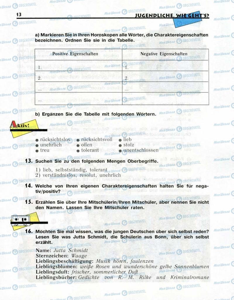 Підручники Німецька мова 10 клас сторінка  13