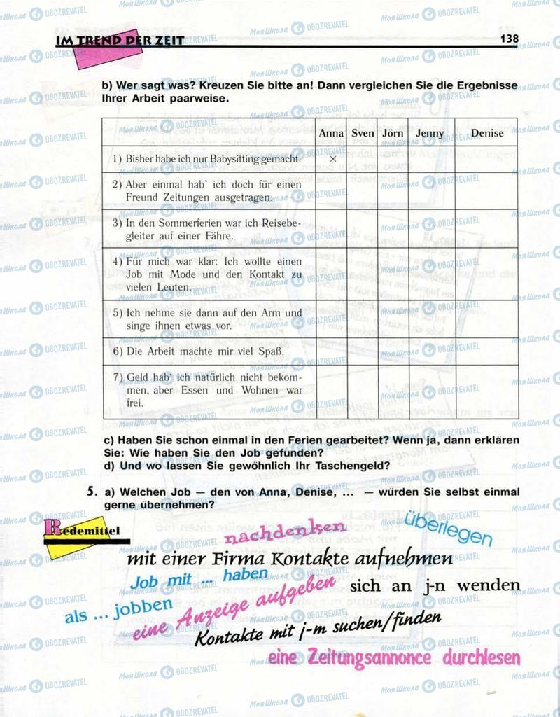 Учебники Немецкий язык 10 класс страница  138