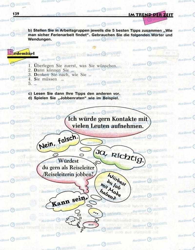 Учебники Немецкий язык 10 класс страница  139