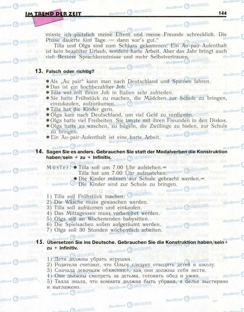 Підручники Німецька мова 10 клас сторінка  144