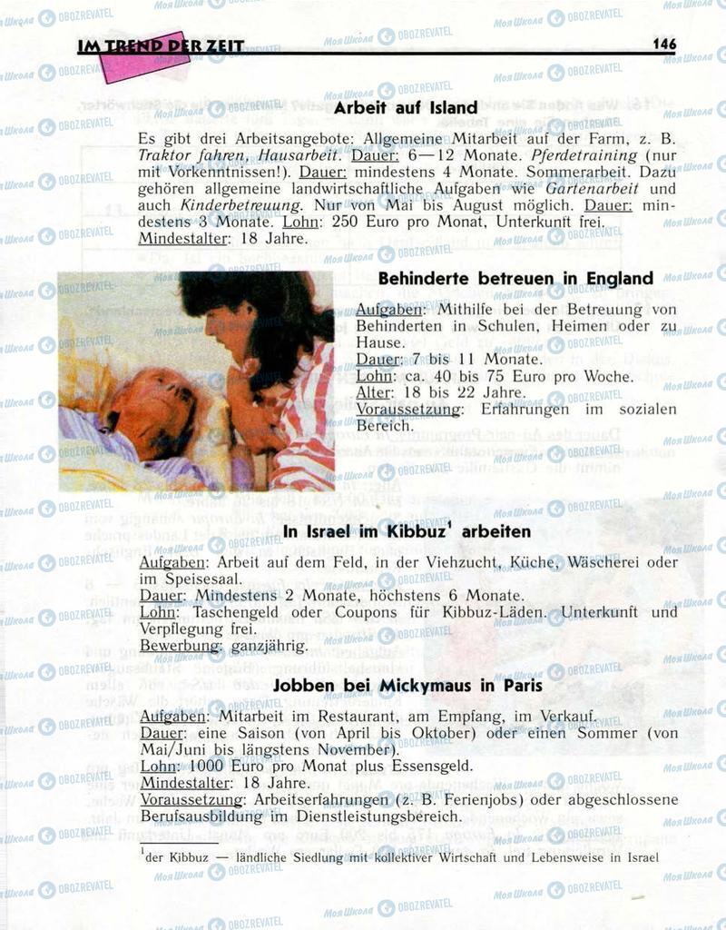 Учебники Немецкий язык 10 класс страница  146