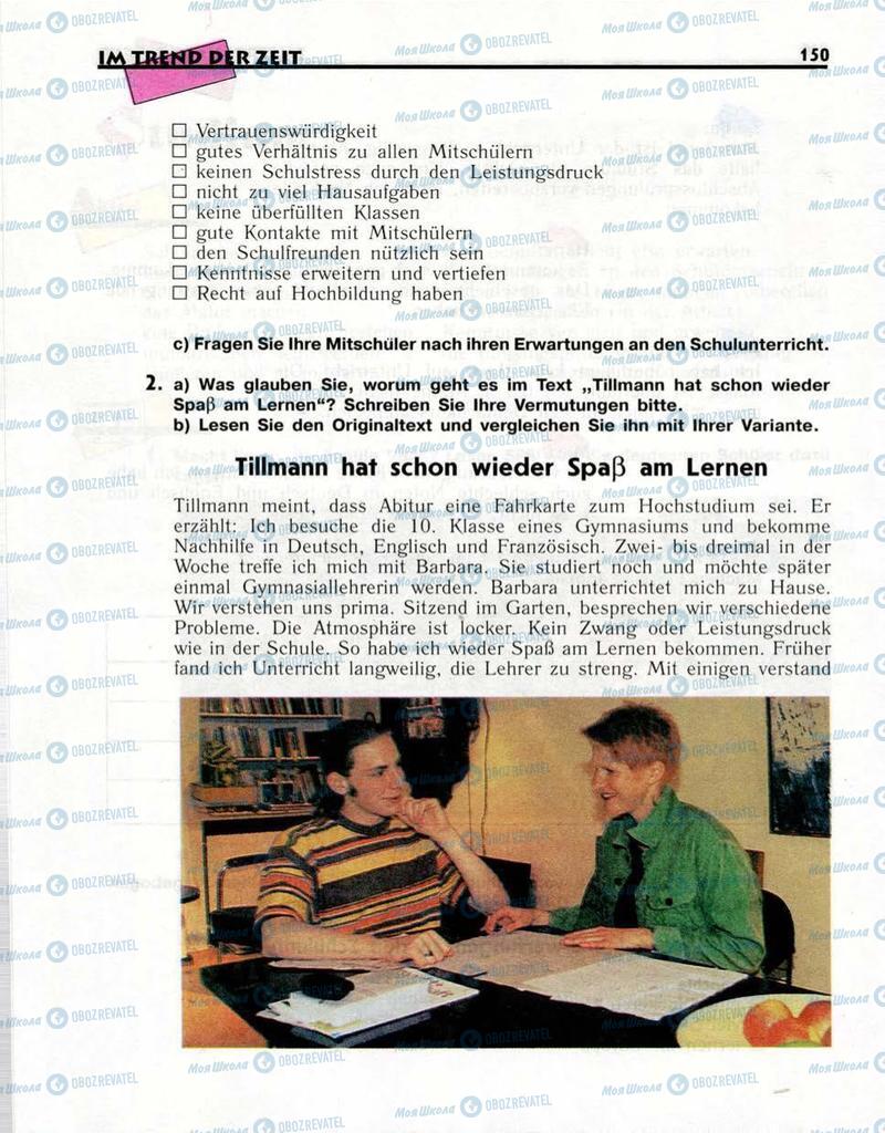 Учебники Немецкий язык 10 класс страница  150