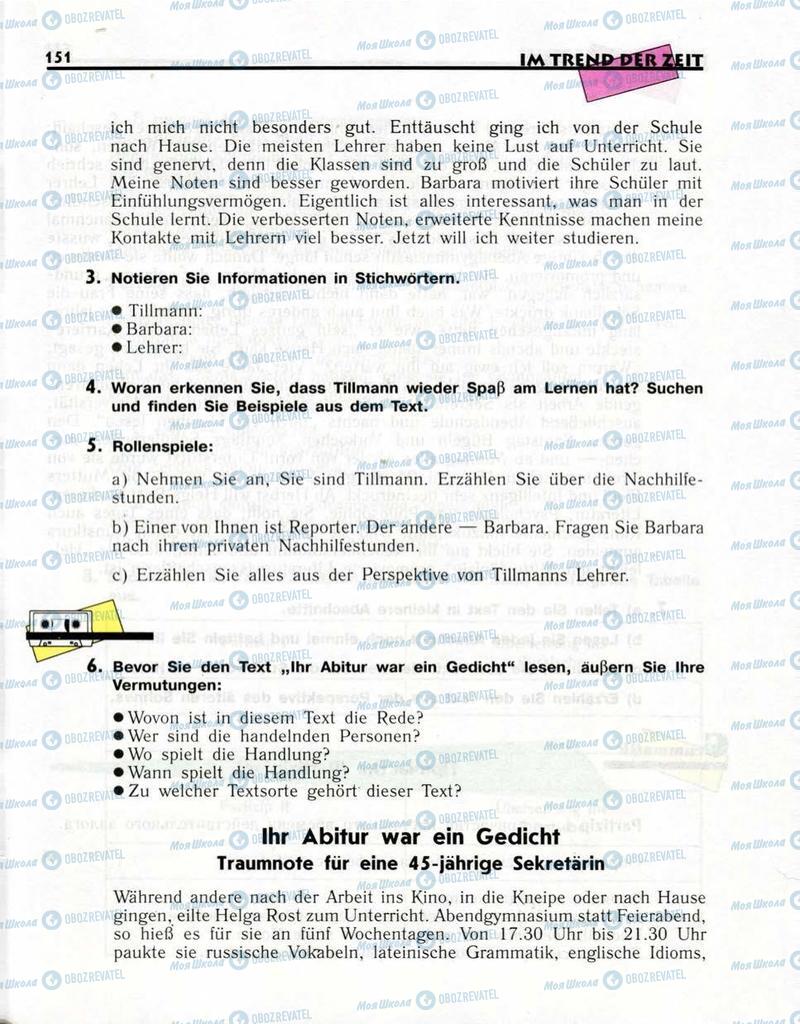 Підручники Німецька мова 10 клас сторінка  151