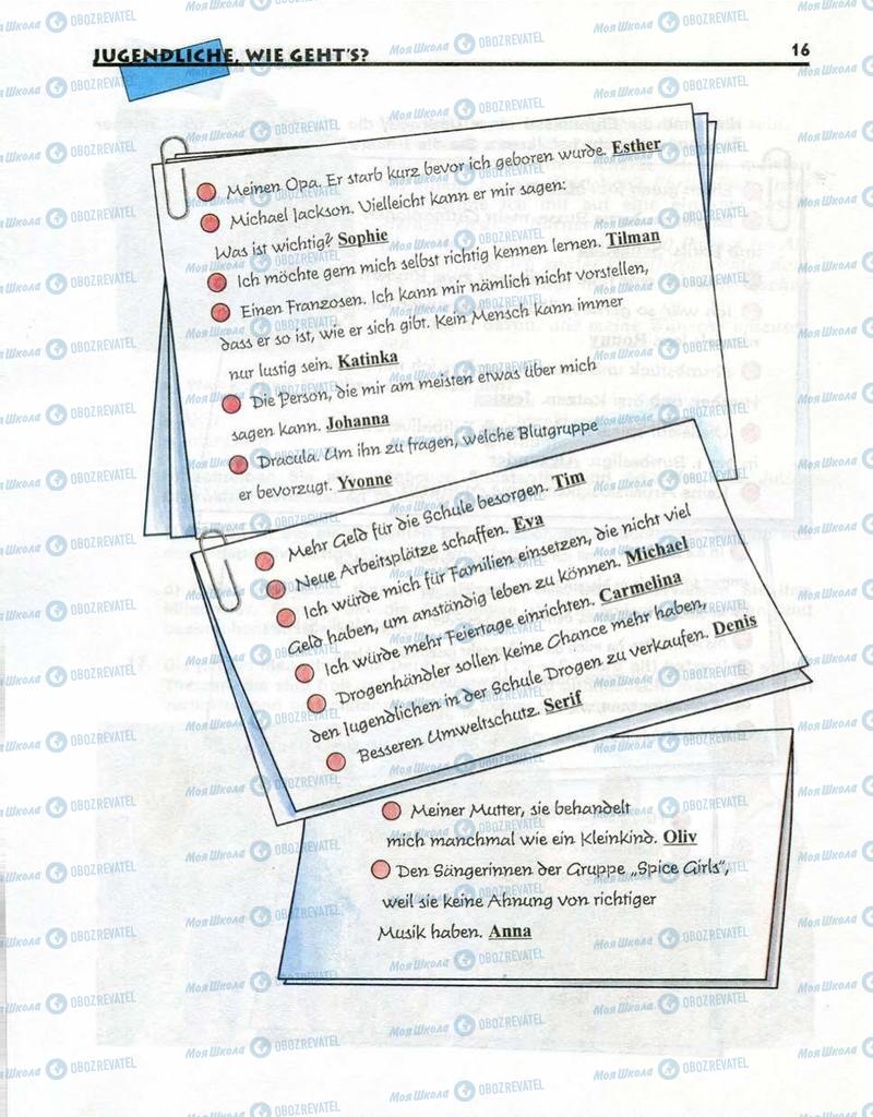 Учебники Немецкий язык 10 класс страница  16