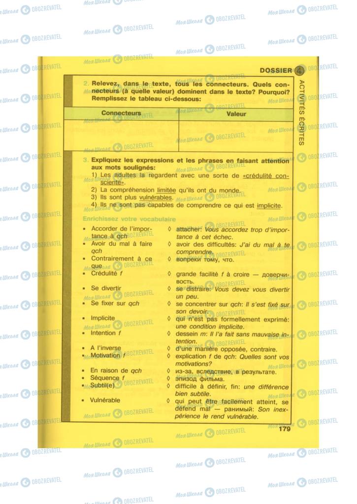 Учебники Французский язык 10 класс страница  179