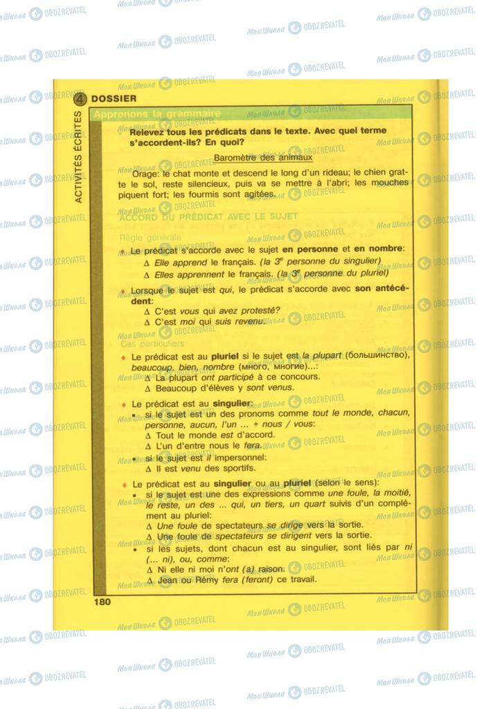 Підручники Французька мова 10 клас сторінка  180