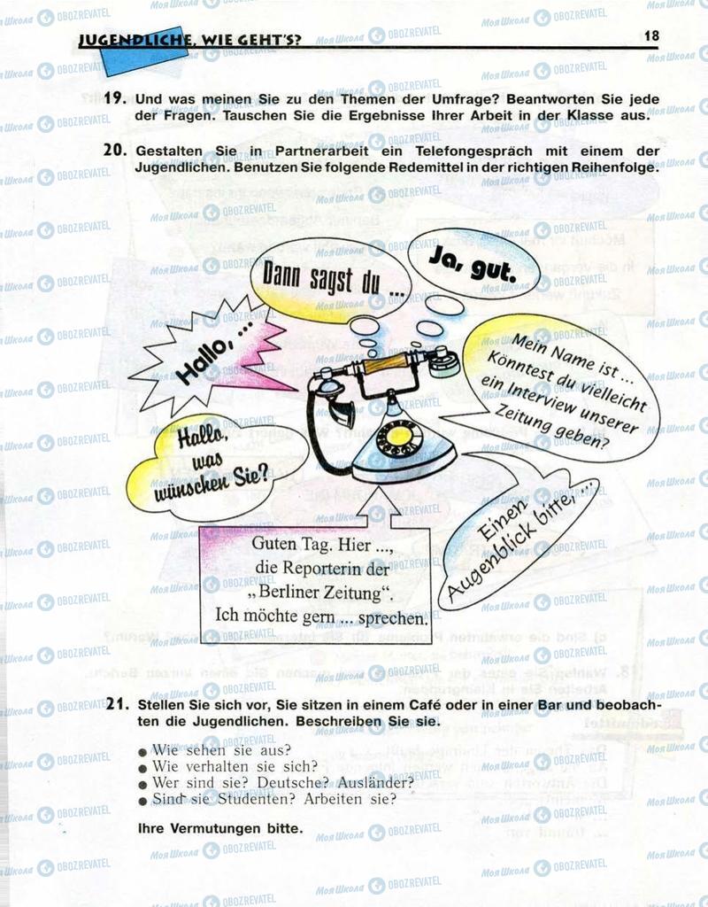 Учебники Немецкий язык 10 класс страница  18