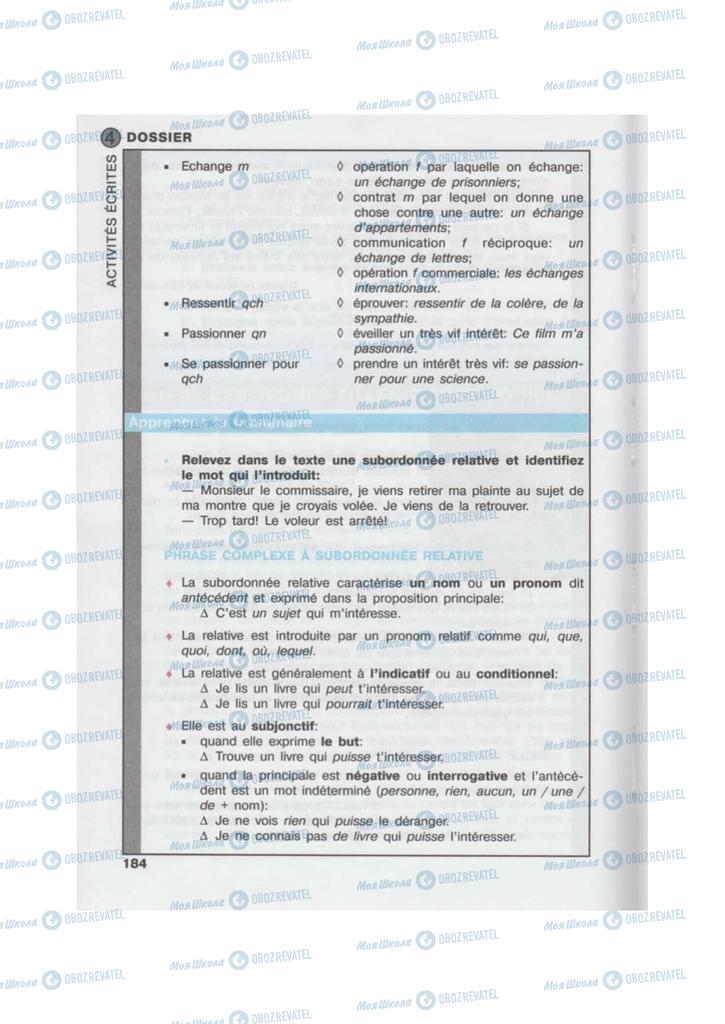 Учебники Французский язык 10 класс страница  184