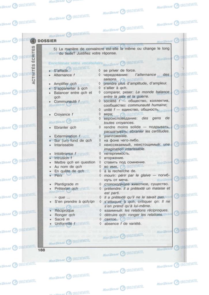 Учебники Французский язык 10 класс страница  188