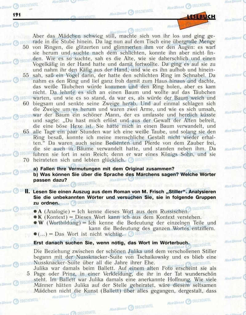 Підручники Німецька мова 10 клас сторінка  191