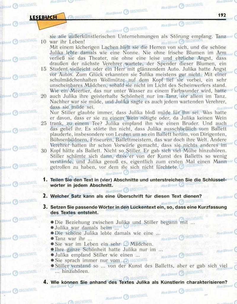 Учебники Немецкий язык 10 класс страница  192