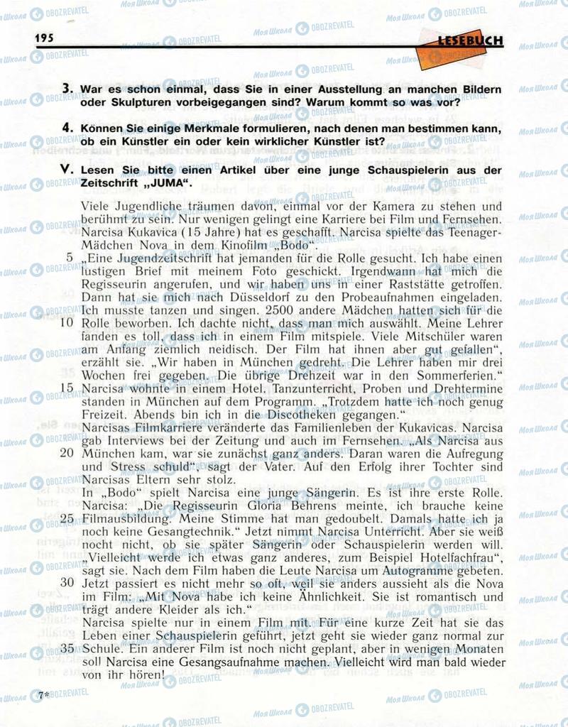 Підручники Німецька мова 10 клас сторінка  195