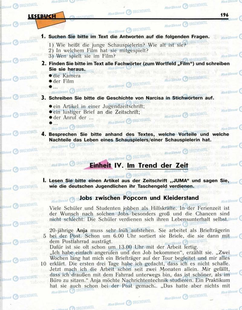 Підручники Німецька мова 10 клас сторінка  196