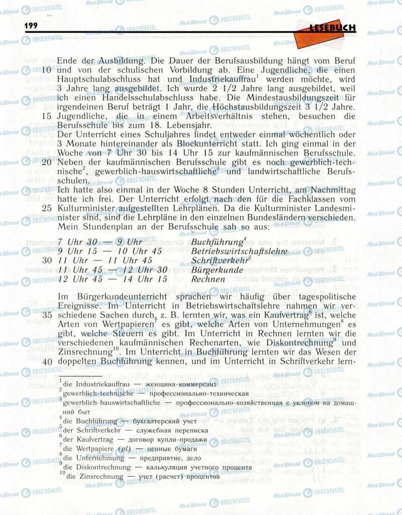 Підручники Німецька мова 10 клас сторінка  199
