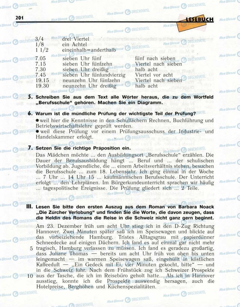 Підручники Німецька мова 10 клас сторінка  201