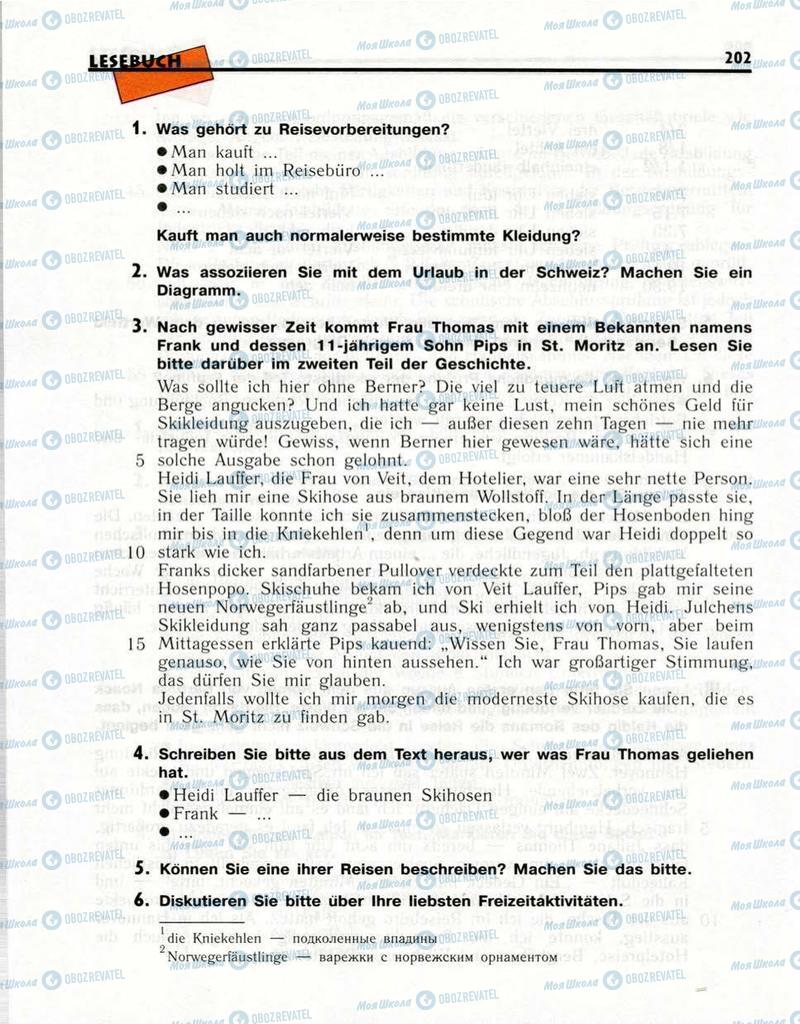 Учебники Немецкий язык 10 класс страница  202