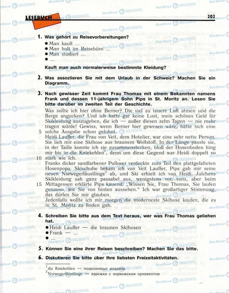 Підручники Німецька мова 10 клас сторінка  202