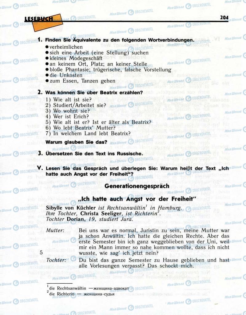 Підручники Німецька мова 10 клас сторінка  204