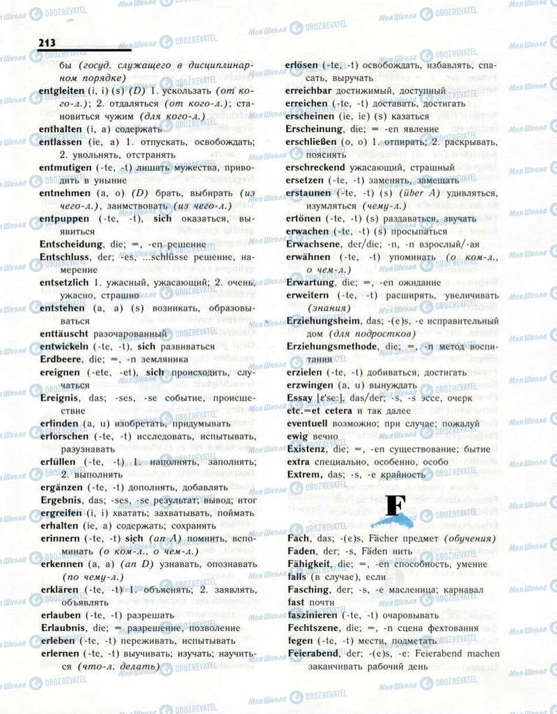Підручники Німецька мова 10 клас сторінка  213