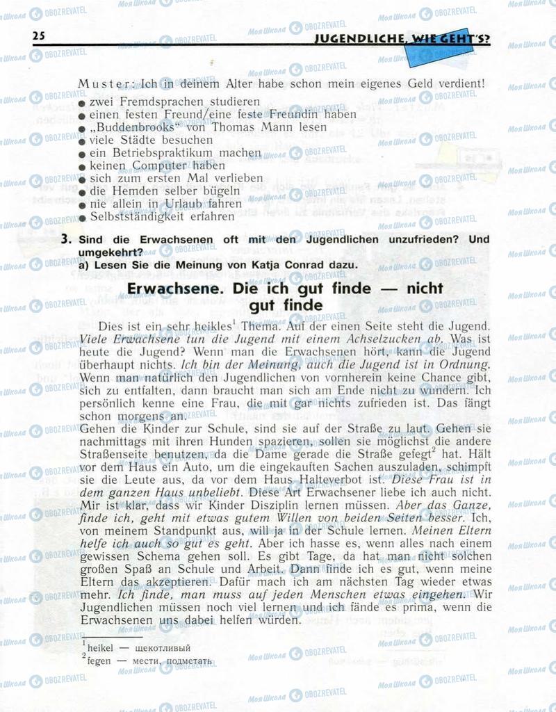 Підручники Німецька мова 10 клас сторінка  25